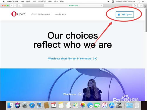 苹果电脑Mac系统如何下载安装欧朋Opera浏览器