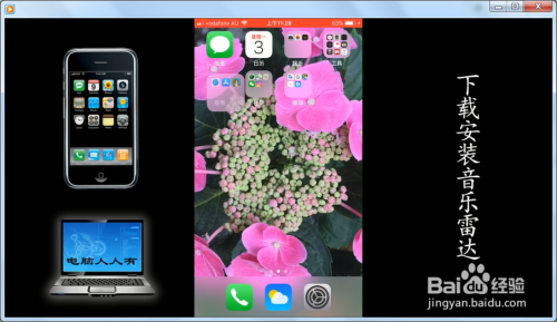 下载安装shazam(音乐雷达)