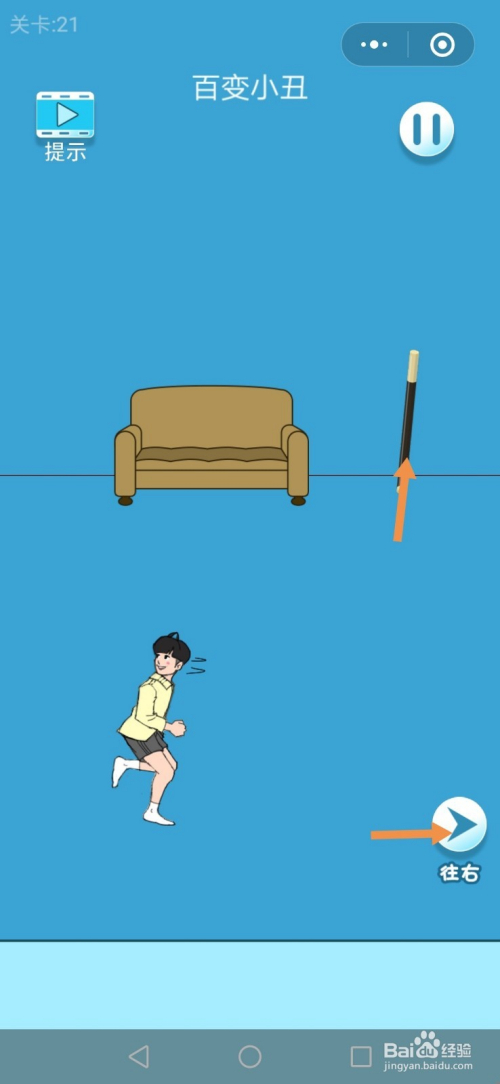 微信小游戏脑力大逃亡第21、22、23关攻略