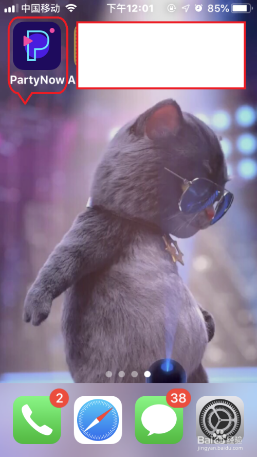 PartyNow“神奇空间画笔”空间特效使用详细教程