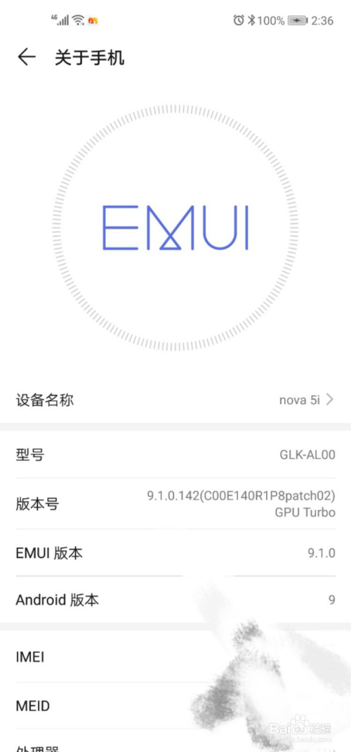 华为nova5i手机如何连接电脑传输文件