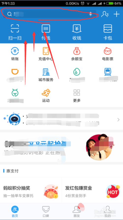 支付宝收钱码商家验收(非集中商圈)认证怎么考