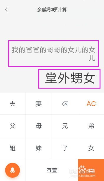 小米计算器有妙用,