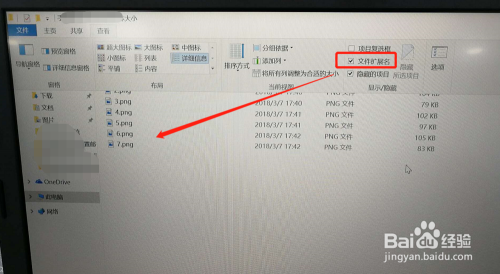 Win10文件后缀名(扩展名)怎么改