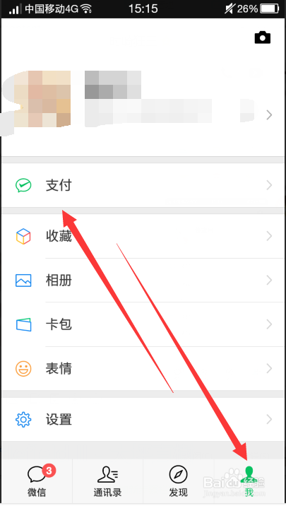 手机微信怎么改签动车票火车票,在哪里改签