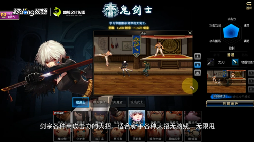 DNF女鬼剑哪个职业刷图最厉害