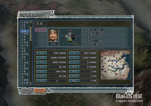 三国志11威力加强版van修改器怎么用