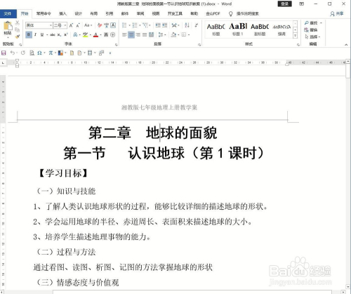 如何在Word中进行分栏打印设置