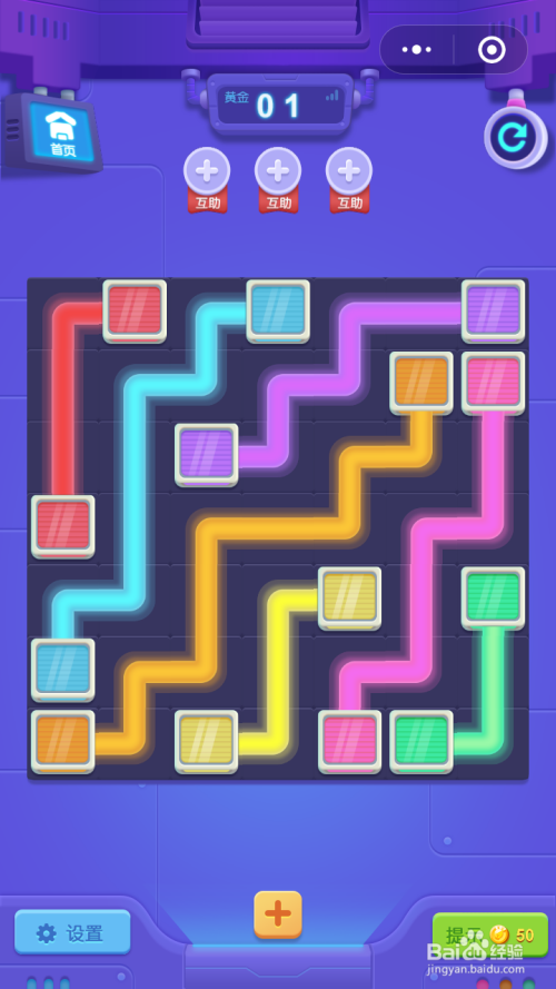 微信小游戏解谜高手连线基础黄金第1-9关攻略