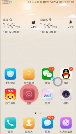 华为手机小白点如何关闭