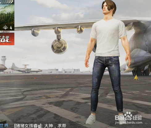 和平精英怎么查看等级