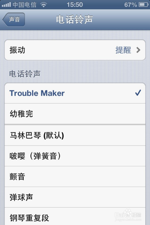 iPhone4S怎么设置手机铃声