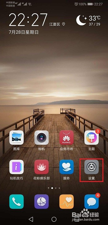 华为手机怎么设置来电视频