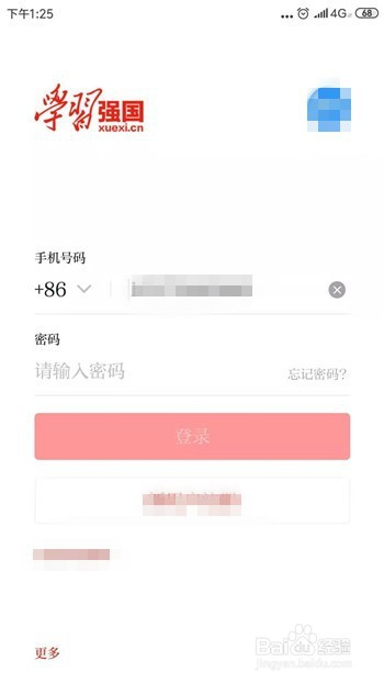 学习强国怎么解散学习组织