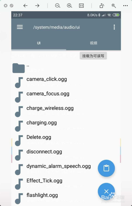 小米的充电声音怎么关闭