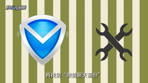 微信怎么保存聊天记录