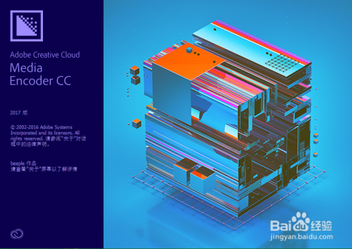 Adobe Media Encoder 2017免费永久下载安装破解