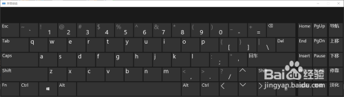 win10怎么开启屏幕键盘(虚拟键盘)
