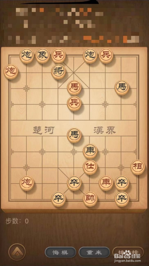 天天象棋2月3日的【残局挑战】162期破解方法