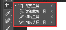 Photoshop之裁剪工具