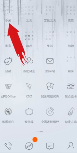 小米手机怎么录屏