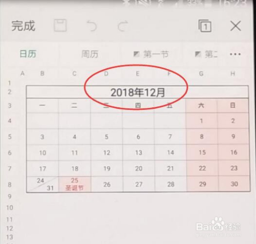 安卓手机WPS表格如何合并拆分单元格