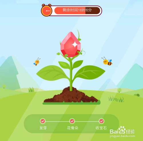 支付宝种红包如何获取营养液