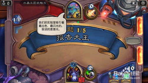 炉石传说报告大王怎么过