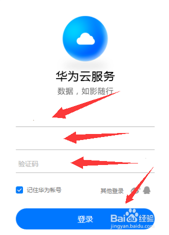 怎么样通过定位找回丢失的华为手机
