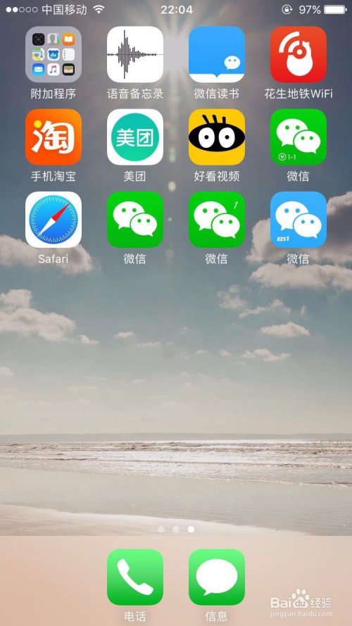 iPhonex免费版微信分身/同时安装两个微信