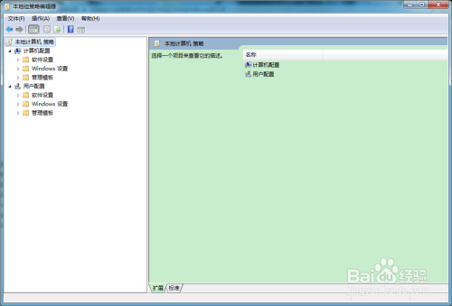 组策略如何关闭文件和文件夹发布到web的任务