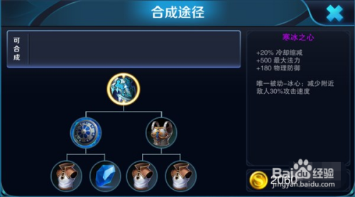 王者荣耀那些被更新代替(删除)的装备