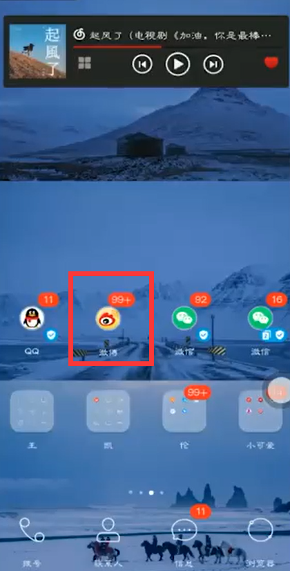 手机微博哪里设置水印