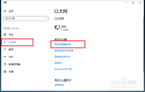 win10系统提示发生临时DNS错误怎么办