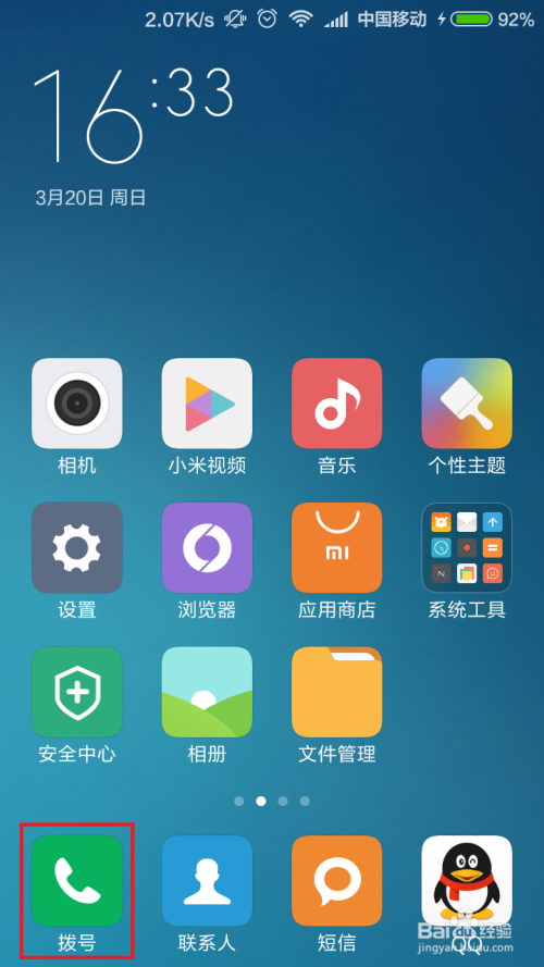 不想接电话的时候怎么办