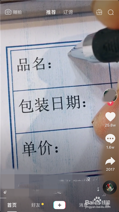 抖音单身狗特效怎么弄 抖音单身狗特效在哪里