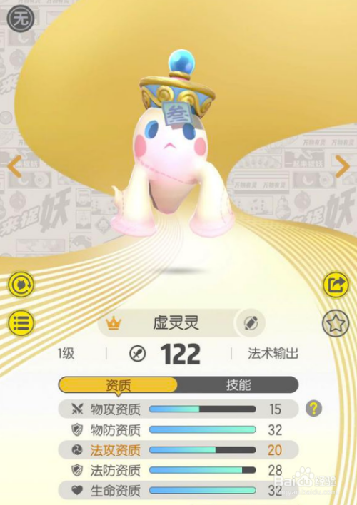 一起来捉妖虚灵灵哪里多 怎么抓到虚灵灵