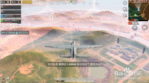 和平精英:队友召回模式如何召回队友