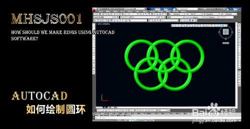 cad如何制作圆环