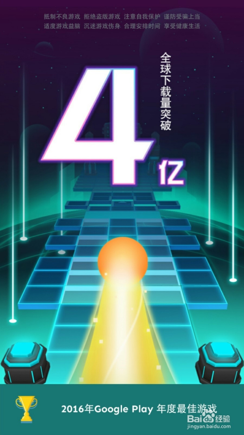 滚动的天空游戏攻略