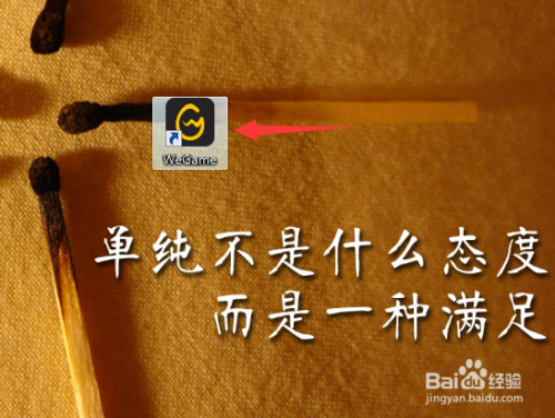 WeGame怎么限制游戏预下载的下载速度