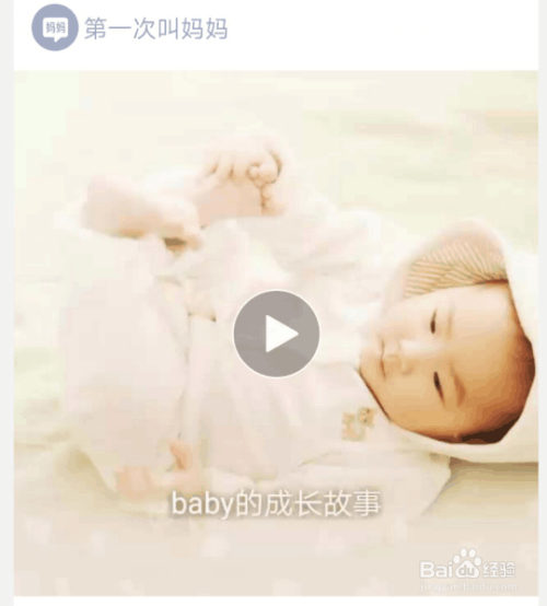 用手机将宝宝照片制作成长MV?宝宝成长MV制作