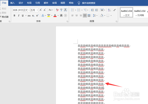 word如何快速插入尺寸相同的图片?调图片尺寸