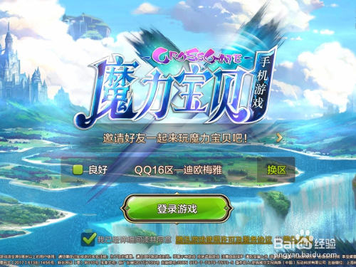 手游魔力宝贝索奇亚魔窟攻略