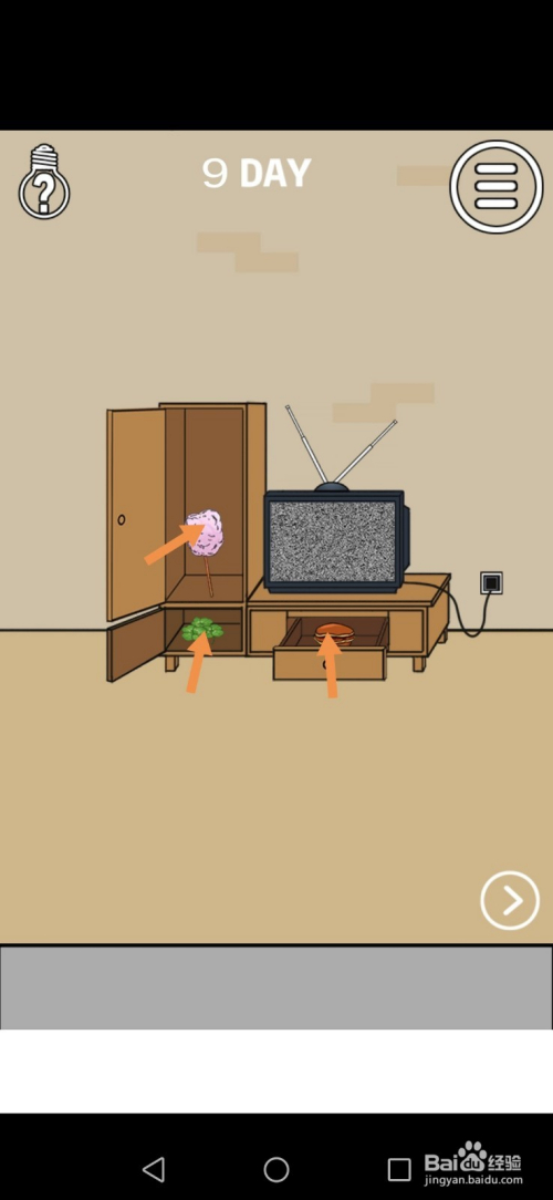 妈妈不让我看电视第9关和第10关攻略