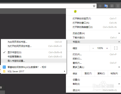 如何在其他浏览器导入书签