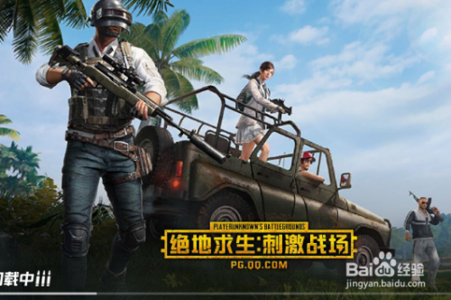 刺激战场怎么看S3赛季数据