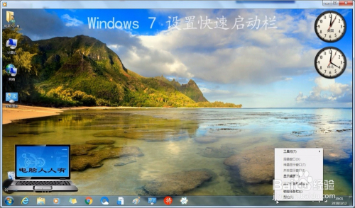 Windows 7 技巧