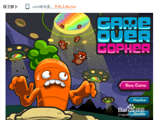 保卫萝卜第一关小游戏攻略