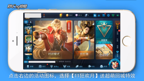 王者荣耀旺德福特效获取攻略